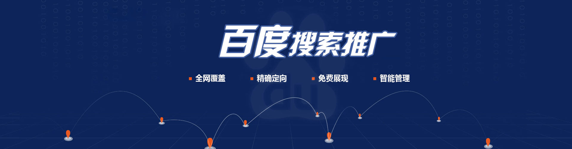 杜集百度开户高返点